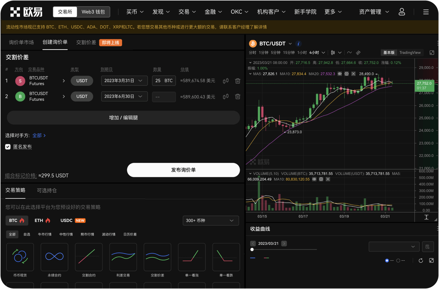 QTCON交易功能